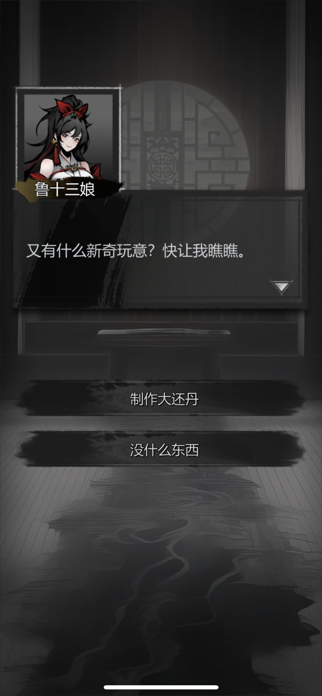 求助蛊母之血 3