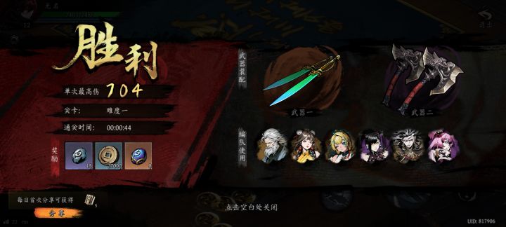 打卡！我的日常闯关！截图
