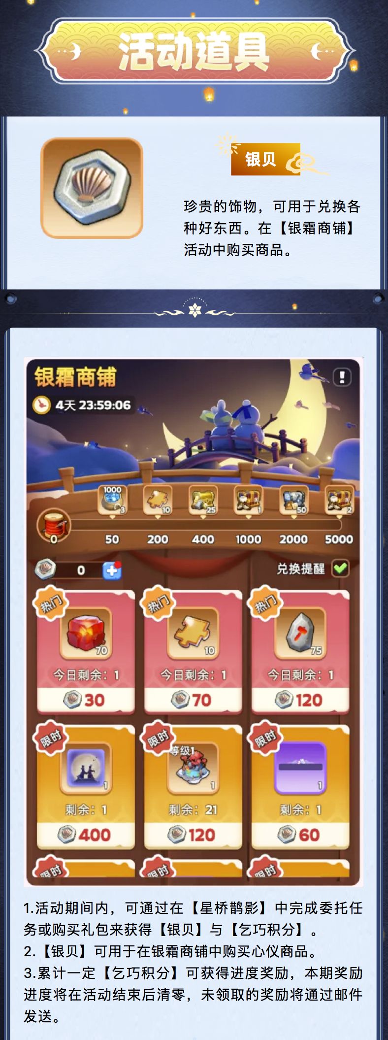 活动预告 | 鹊桥心语，情满七夕 2