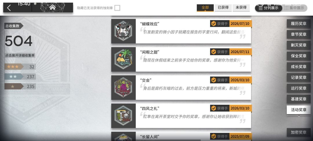灾林首遇冷门豹,怒祥掌握逆世音 2