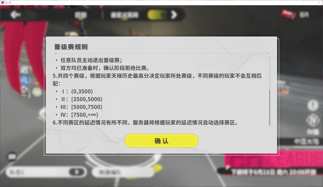 晋级赛搓出来了 2
