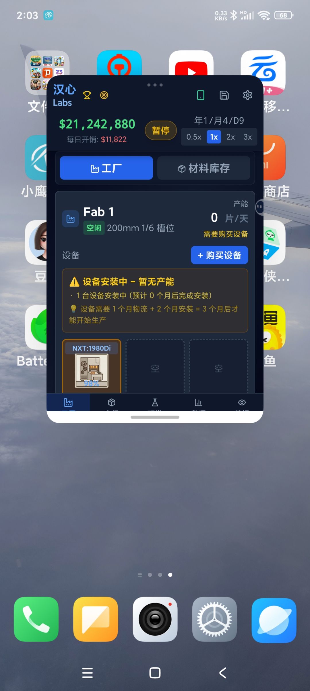 这个界面只能这样玩 1