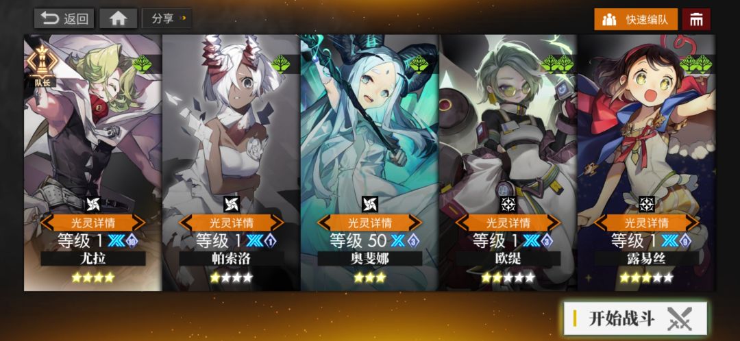 ex3树影阵容低配推荐 3