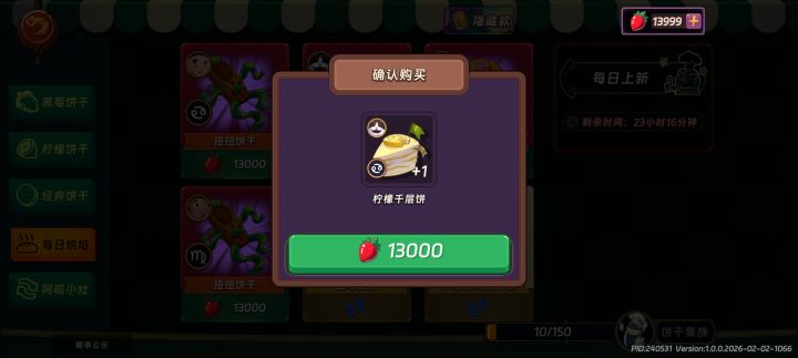 这个强吗截图