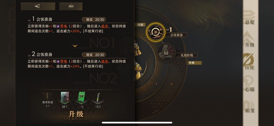 乌拉尼亚技能怎么理解? 1