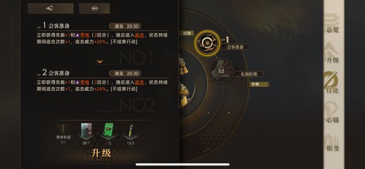 乌拉尼亚技能怎么理解?截图