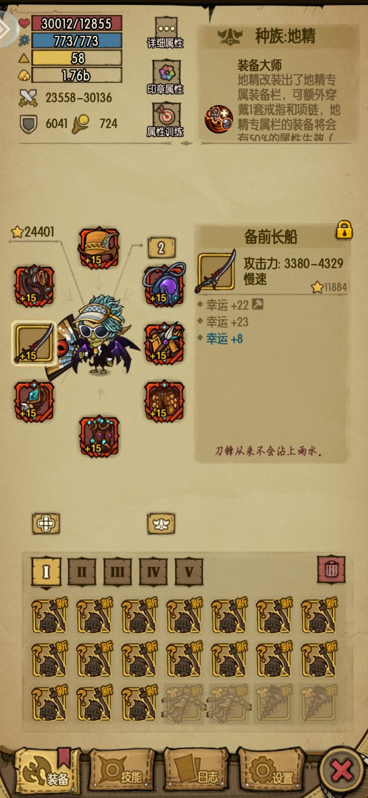 幸运套截图