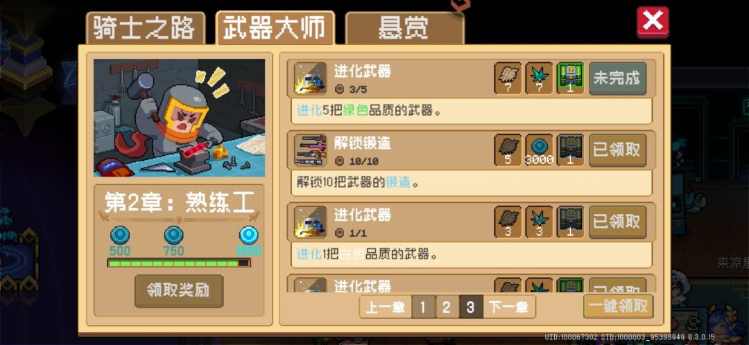 这都是什么go是 1