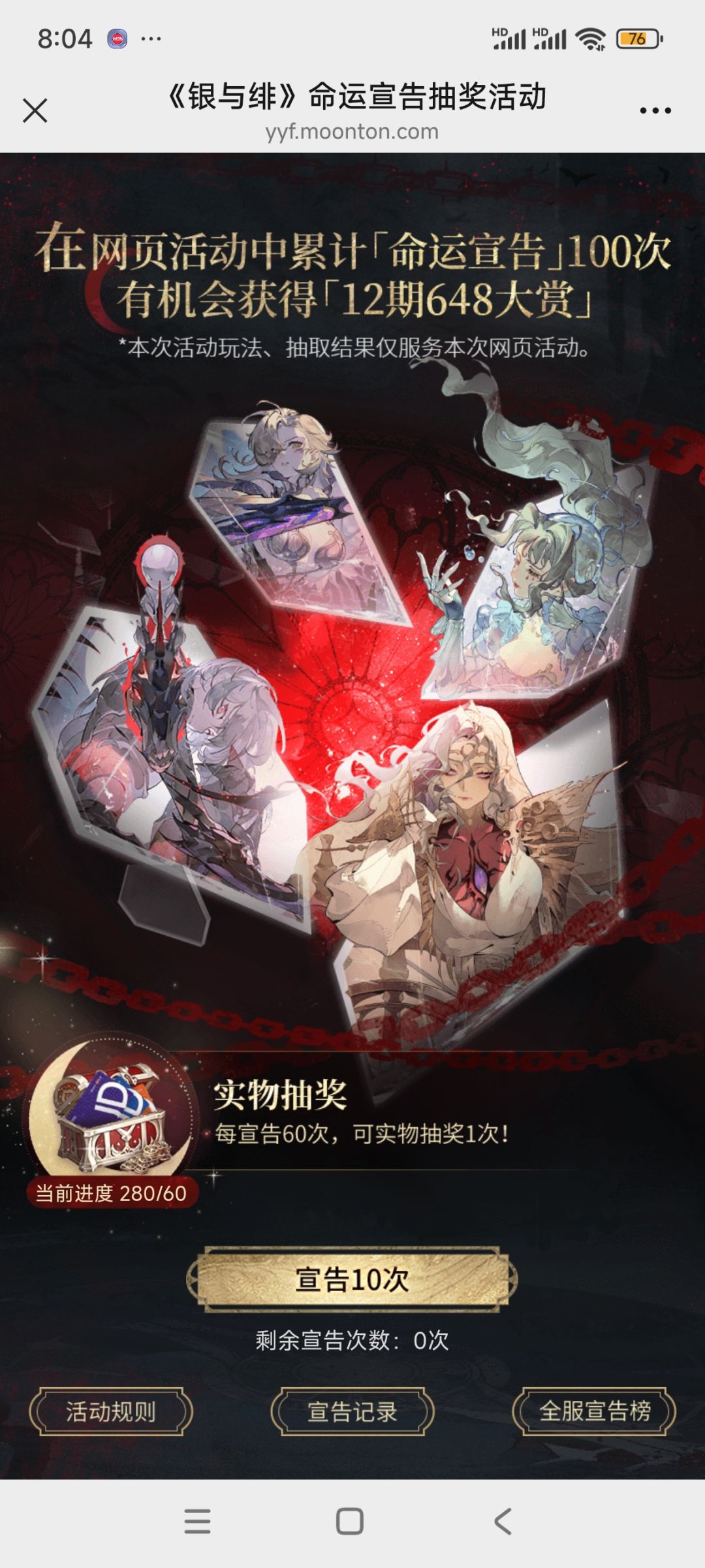 最多就280抽吗 1