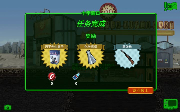 废土任务满级14e,20个药差点不敌死爪截图