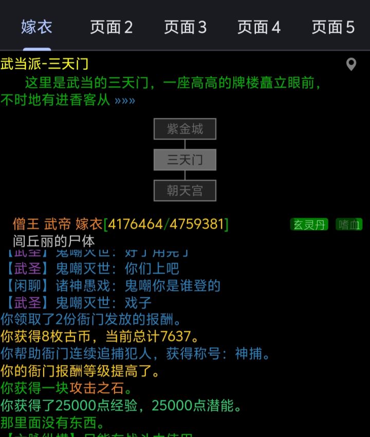 14.6w攻无血祭无绝情神捕截图