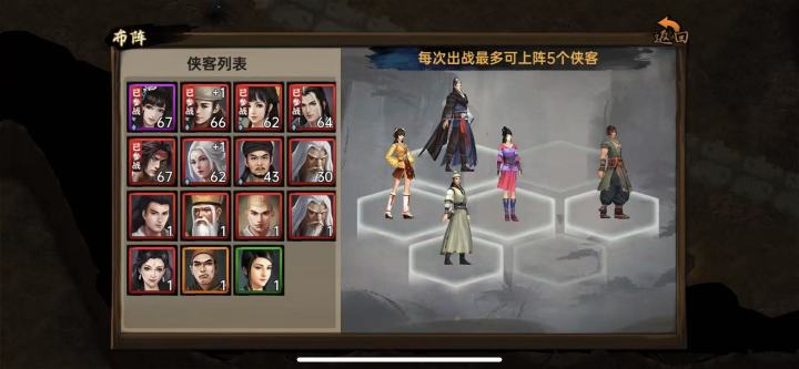 阵容截图