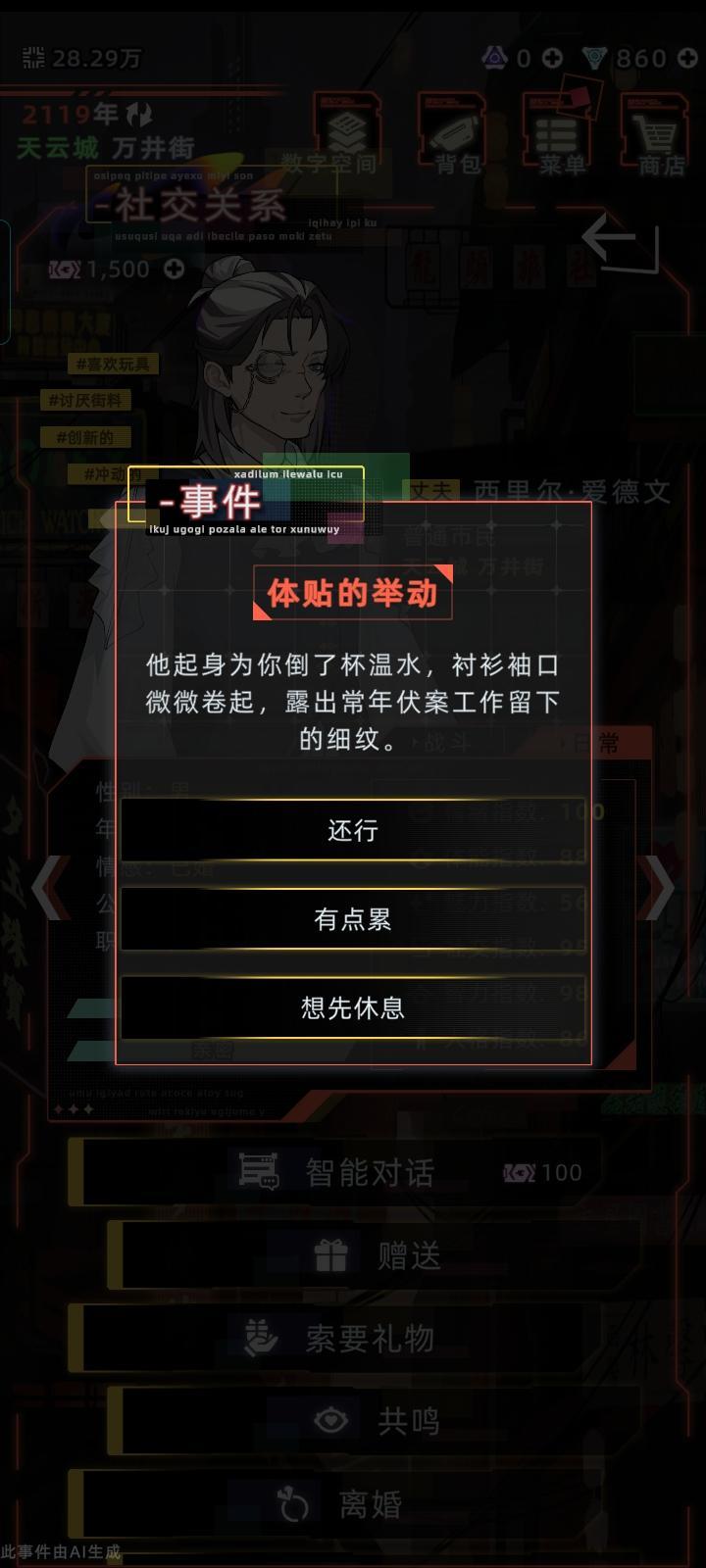纯爱绝绝子 6