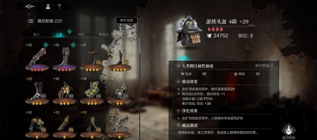 关于游戏藏品的建议 1