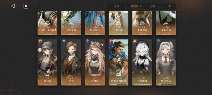 大佬们求个第二个配队截图