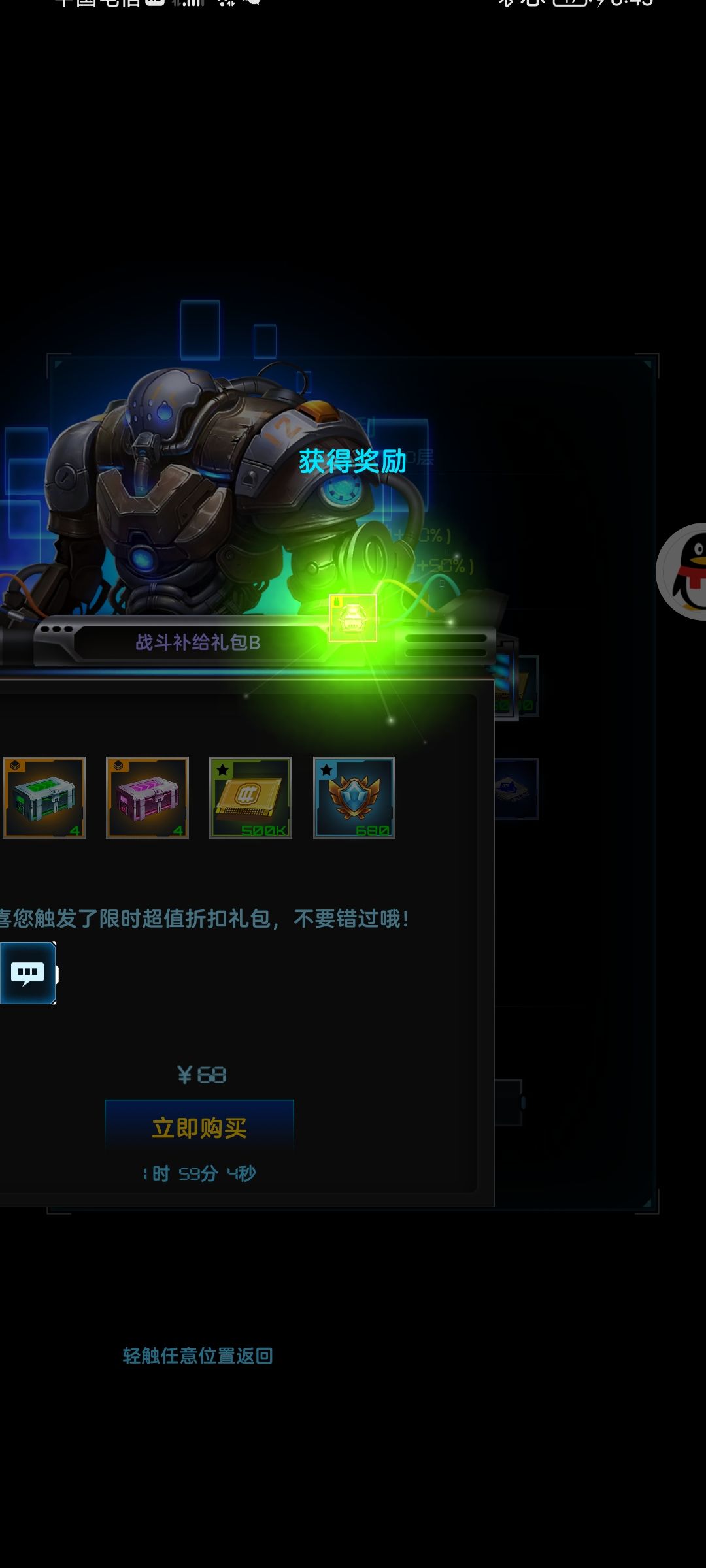 动态图片 2
