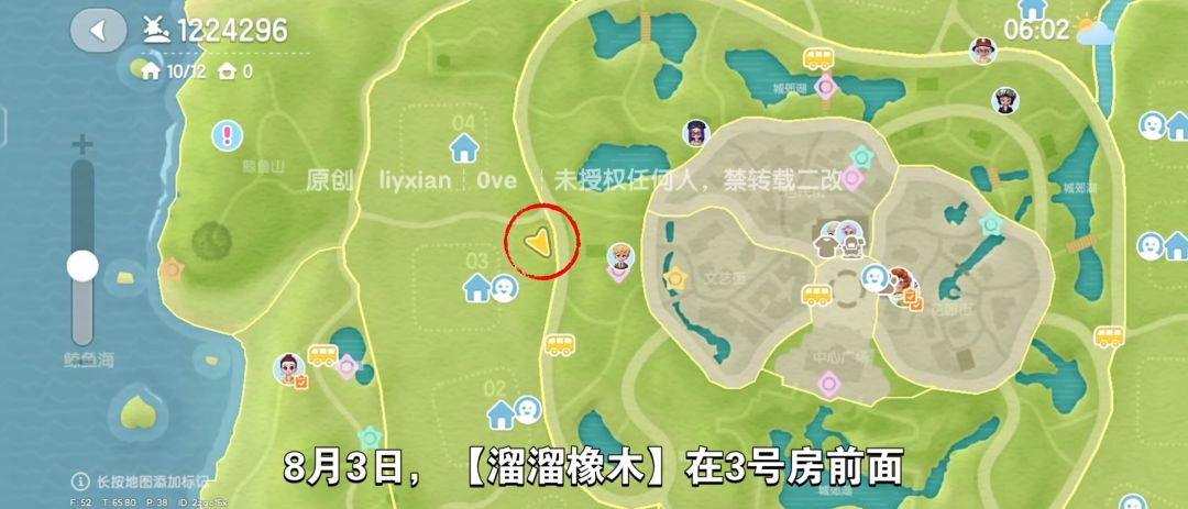 【心动小镇】（8.3）溜溜橡木&无暇萤石 2