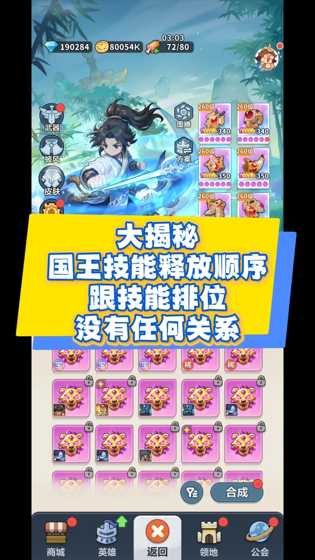 别纠结顺序!国王技能释放固定 1