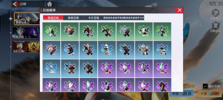 奥特曼传奇英雄2官方截图