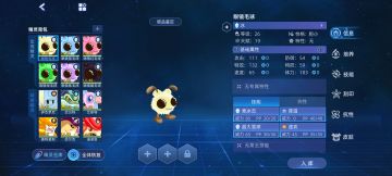 赛尔号精灵图鉴