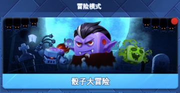 《欢乐对决》元宇宙上新，骰子大冒险玩法前瞻