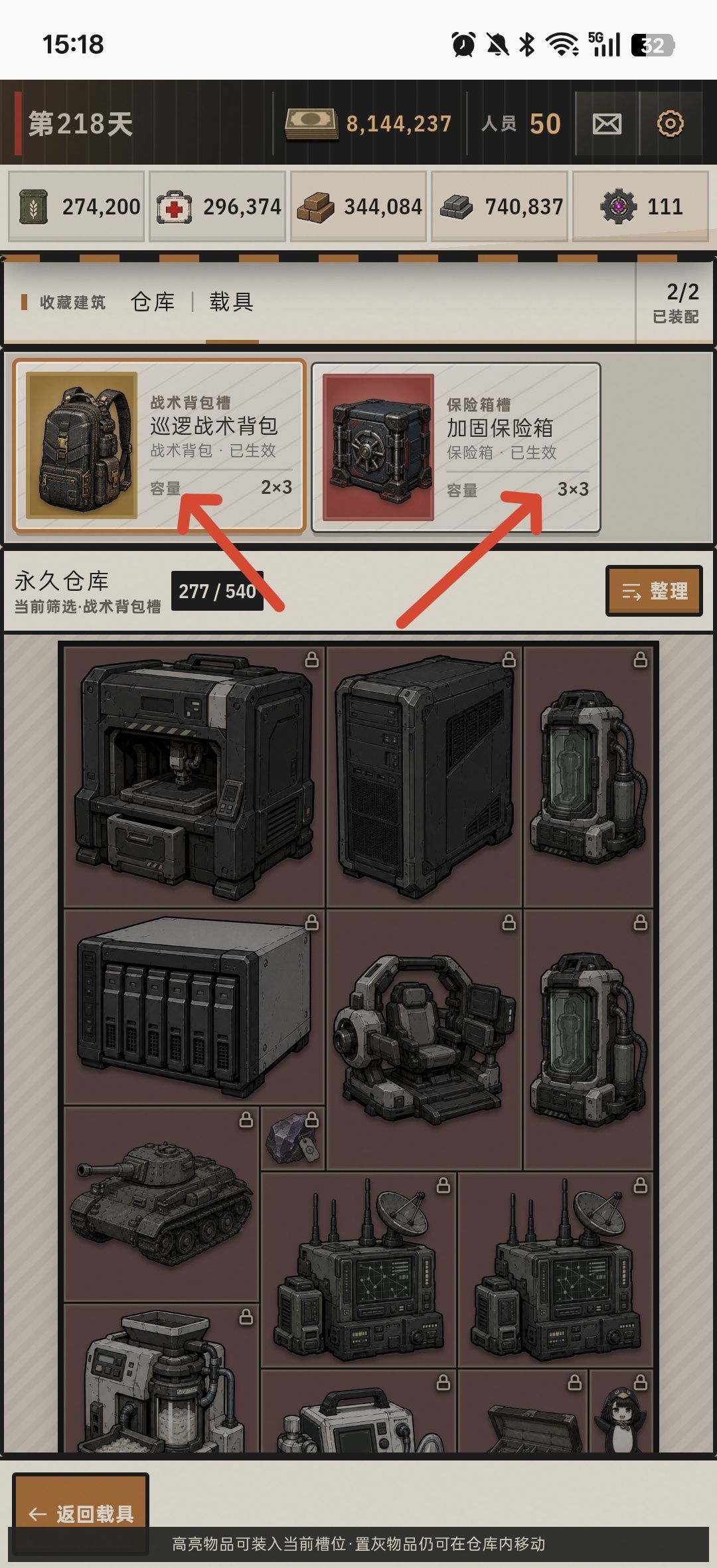 我的末世废土基地-保险箱与战术背包扩容篇 4