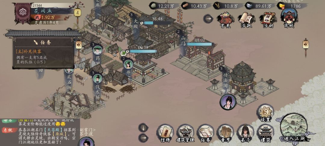 求助队伍怎么变成5个人 1