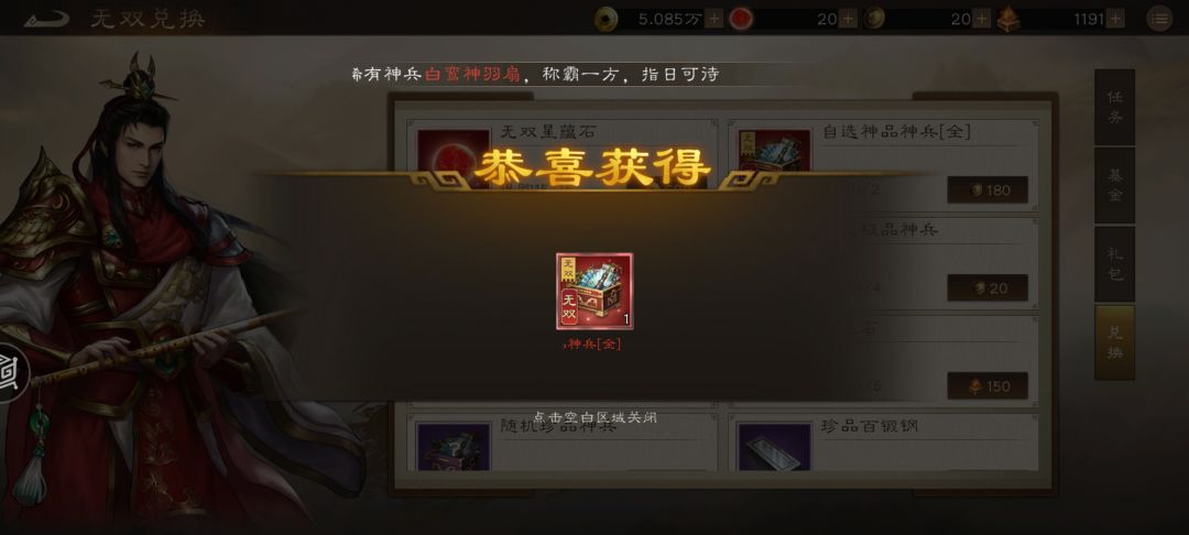 白嫖无双神兵一把!无双币记得多囤! 2