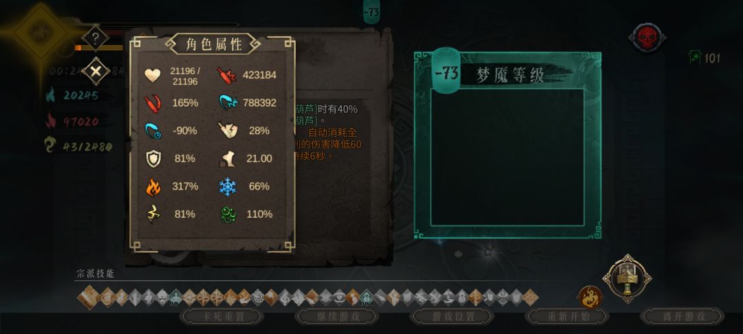 终于打到了100层了 2