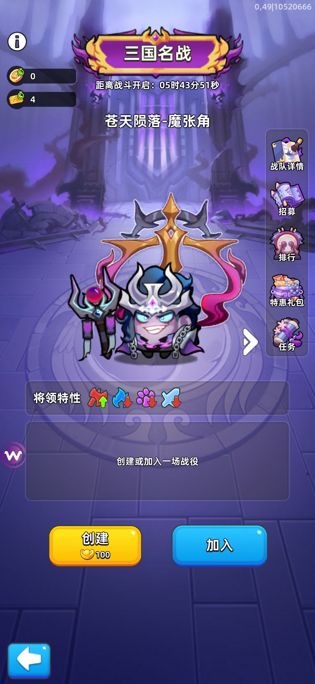 三国名战 1