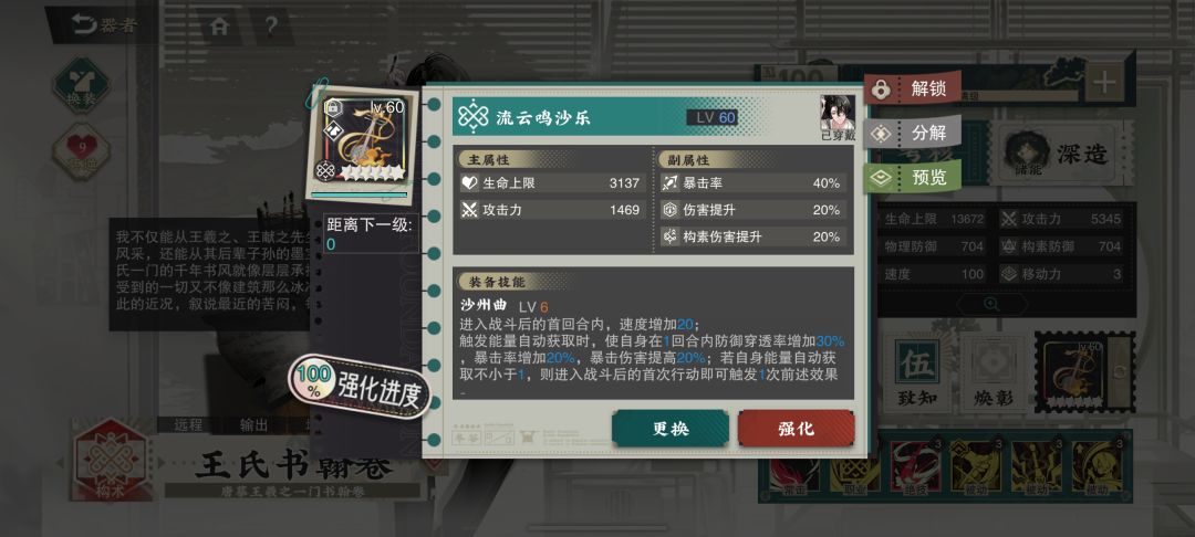 大型武器库节目之构术弥新 7