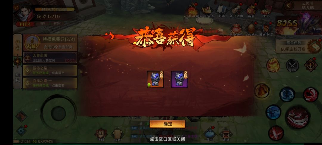 【苍龙劫删测攻略征集】装备快速提升 2