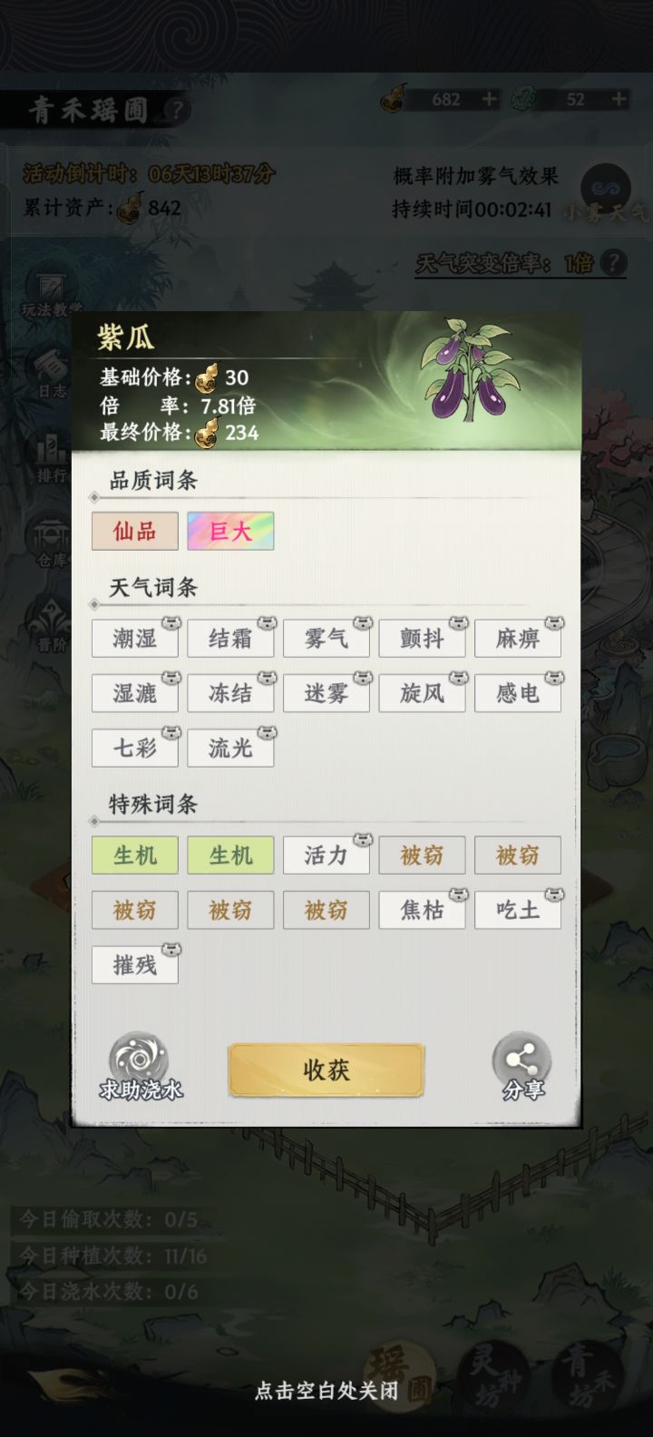 目前最高品质截图