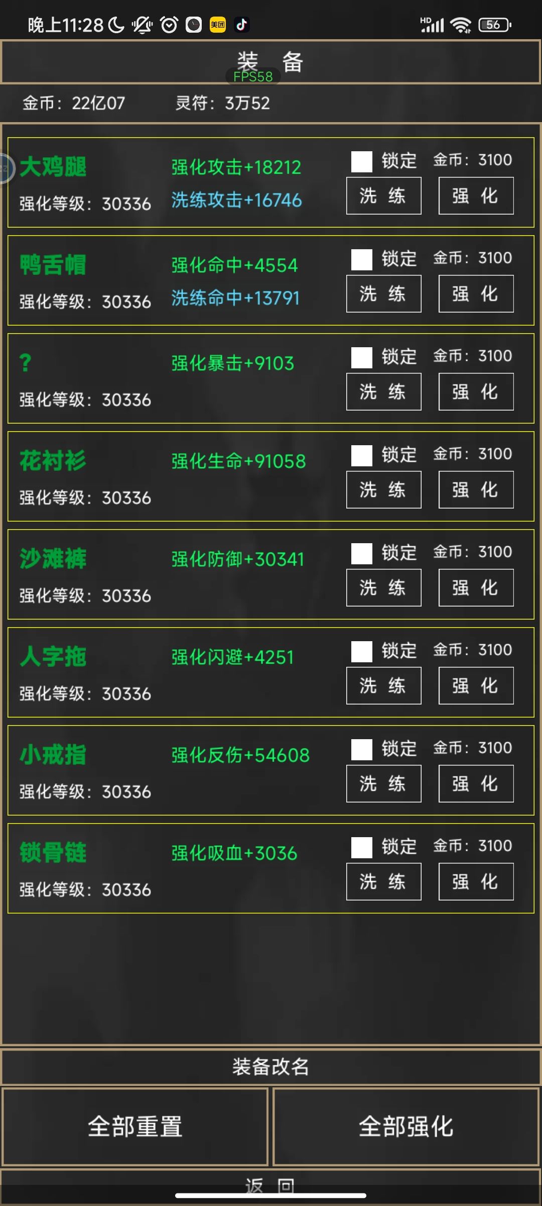 首先我玩的不怎么样 2