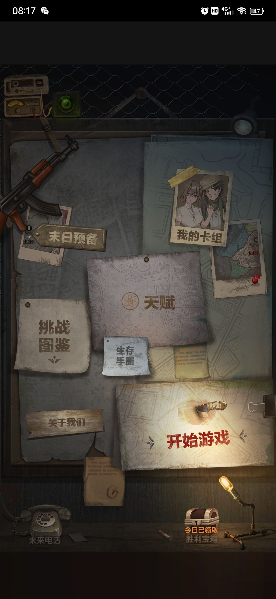 25分钟一盘，想把成就大头也拿了还是得看罐头哥。仓库天赋点满，黑市点满（就点这两就够了）带上心灵交换机。开局刷新几次拿到股票经济，赌对一次就行，不用一直solo那么极端（我这说的是速刷不是熬成就）下了股票刷新，换买卖食物的买了枪打掉第2个食物点，升级第一个食物点增加人口，看食物价格考虑买粮食还是卖粮食，或者侦探就探索食物点准备提早开安全区。留点次数，刷新两次没有就增加产量的随便来个
第2周开始刷新到罐头＋食品大亨（一样，刷新两次没有也不勉强，换别的增加产能的也行不急）然后就是升级安全点增加人口和产能
第三周必须有罐头了，食物生产罐头换钱，把第一，二给食物安全点升级满。在怎么倒霉第7 周也能满了（优先选择食品大亨增加买卖食物上限）
第8周再倒霉也够钱开第3个食物安全点的安全区了，然后就是罐头刷钱，最好第9周之前把最后一个物质图的安全区开了，8万左右战力加上6000万钱去打（升级满防护）自然打的过
然后就是刷钱，10或者11周探索一次物质生产一次物质拿6000万物质的两个成就，股票仓库买到1万，看什么减价买什么，暴涨或者正常价格出手，两三次股票成就到手，至于食物成就得看你食品大亨等级了，等级低拿不到截图