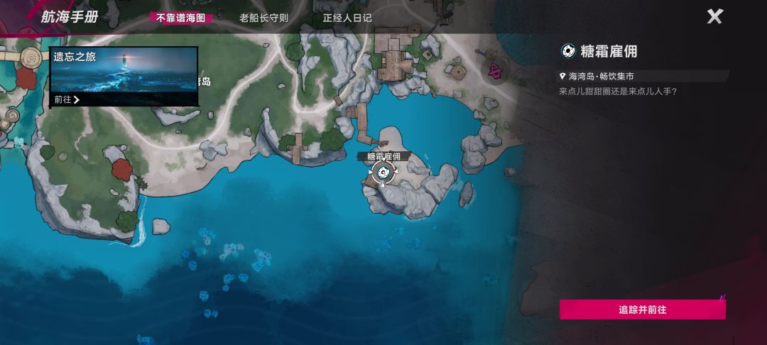更换船员要这么麻烦? 2