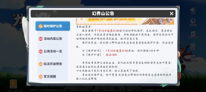 龙语推迟了,谈谈荆截图