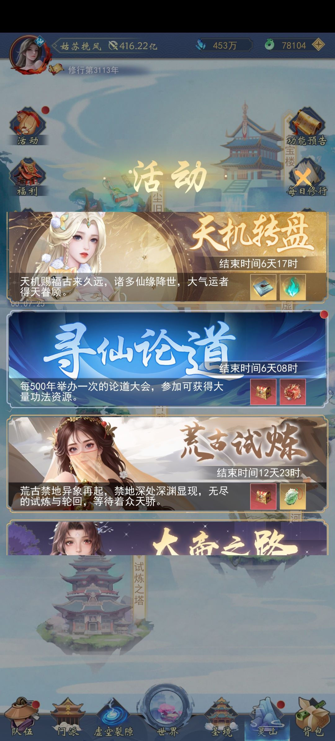 好几次啦,活动活动不可显示,头像头像也换不了 1