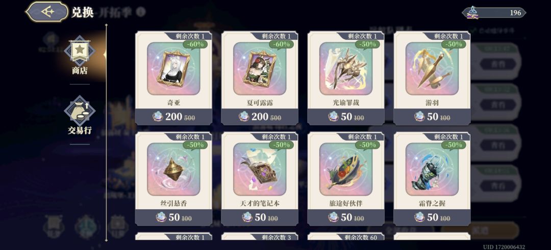 朋友们,这两个角色你们都是换的哪一个? 1