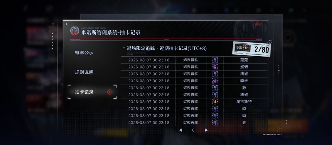 利奎安满锁加补奥古斯特3锁出14个金380抽 4