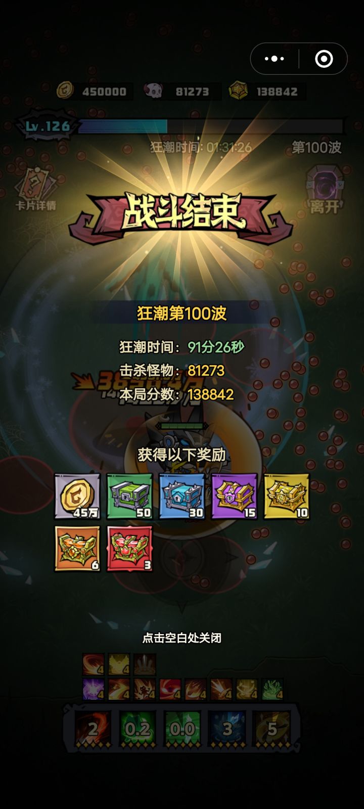 兽潮不得优化一下吗截图