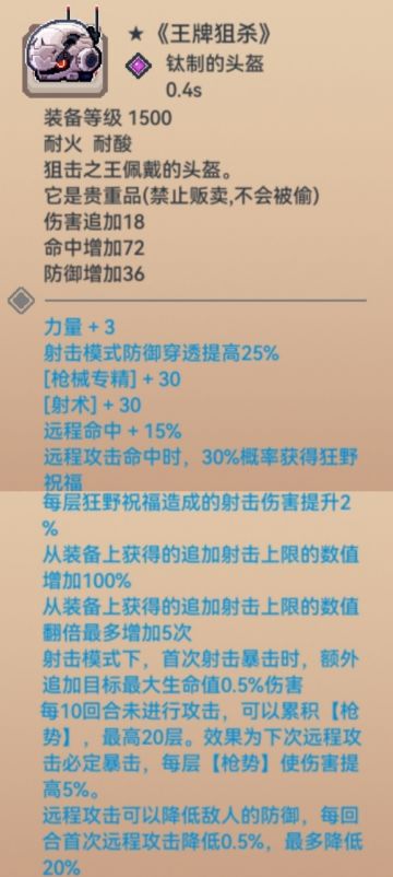 客观评价新装备王牌巨鲨