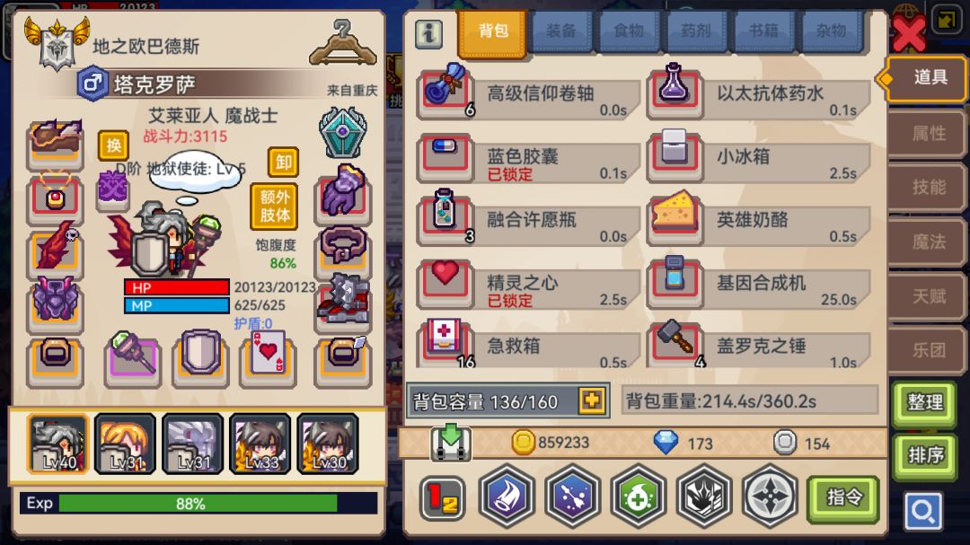¿职业进阶一下提升这么多吗? 1