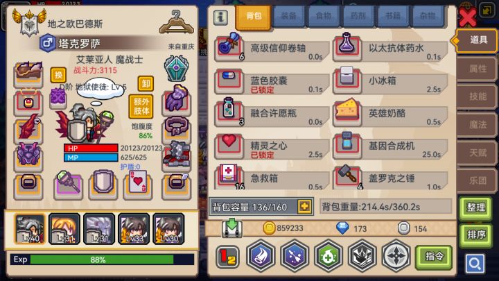 ¿职业进阶一下提升这么多吗?截图
