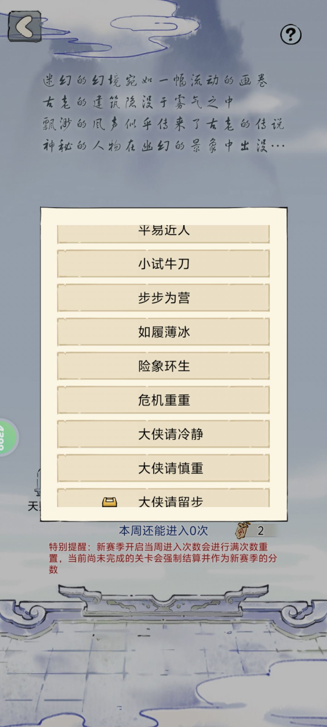 开号零氪第一天睥睨 2