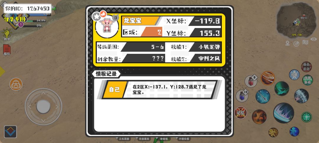 事件分享 1