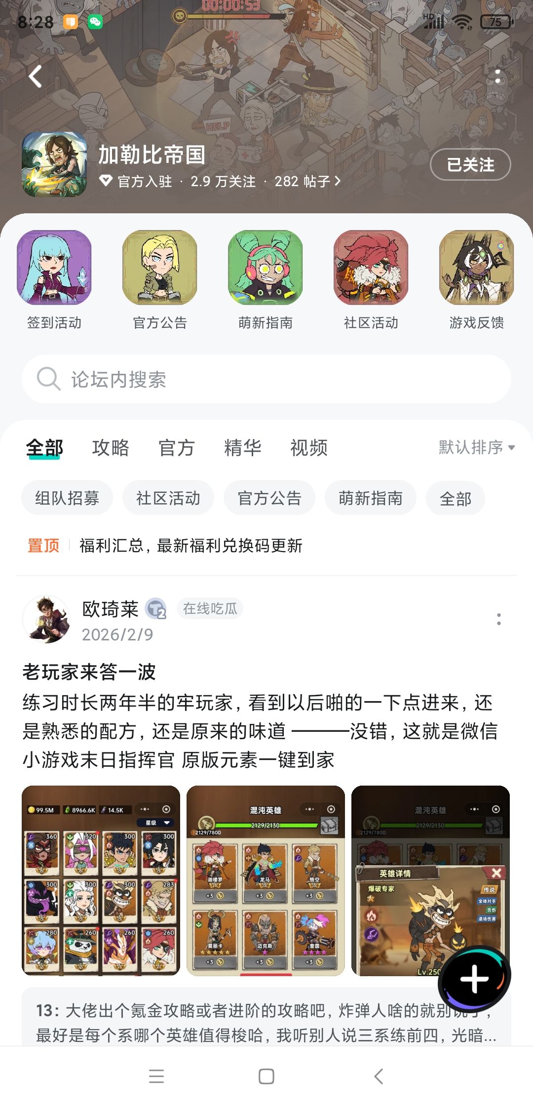 新春互动 1