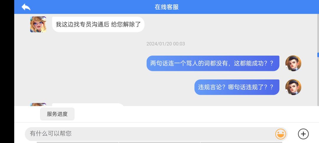 官方误伤玩家且拒不承认! 3