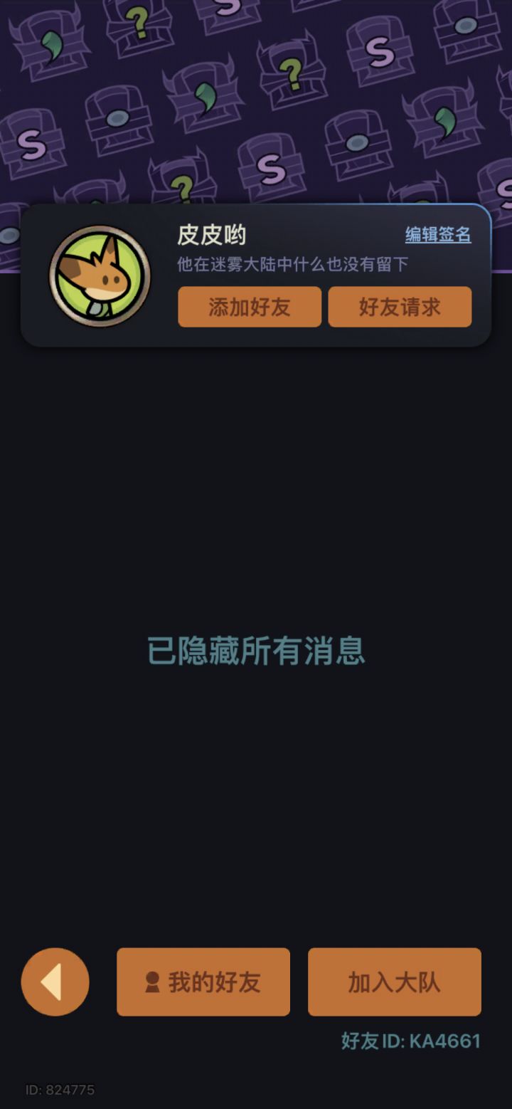 有大佬带过下图吗、ios一区截图