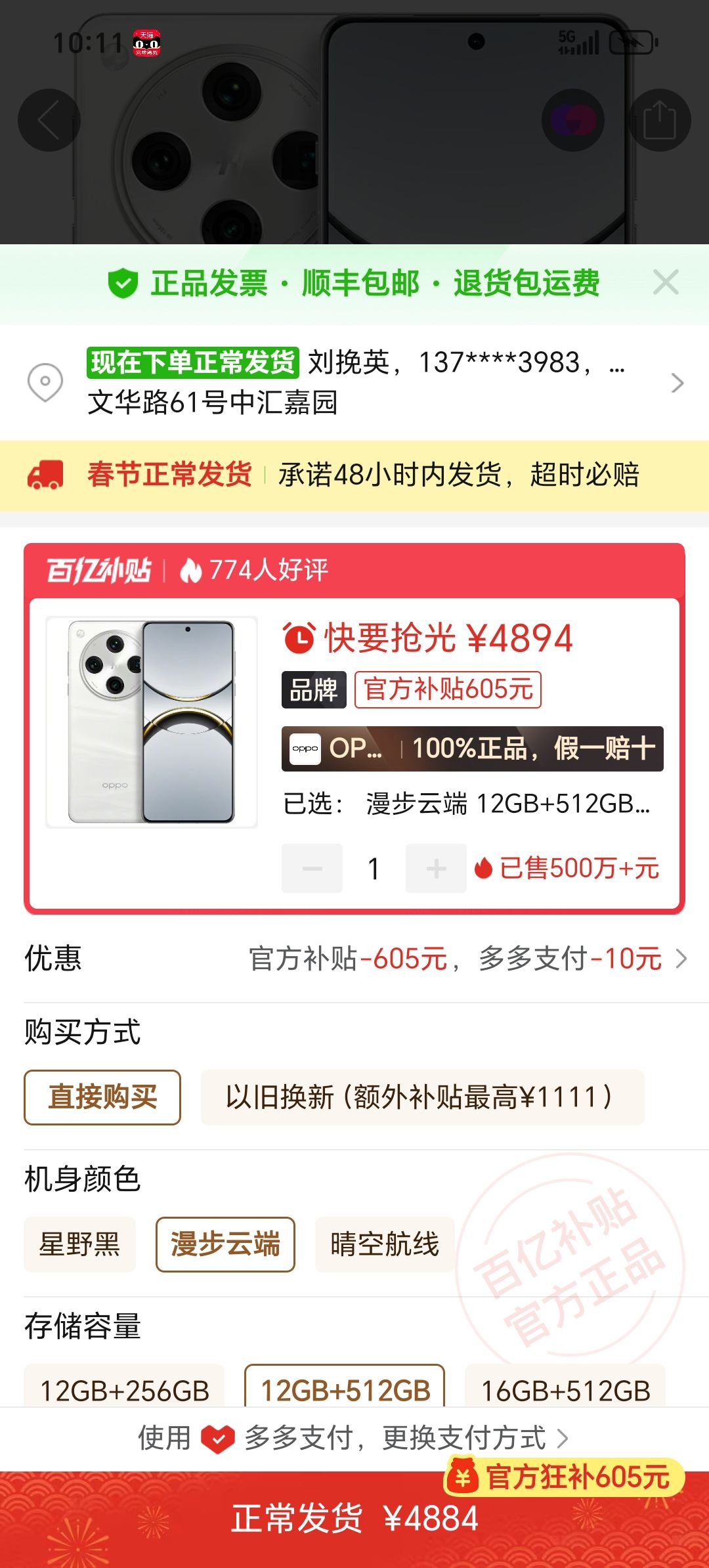 OPPO 2